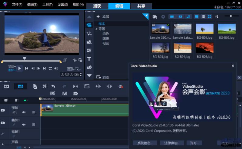 会声会影APP