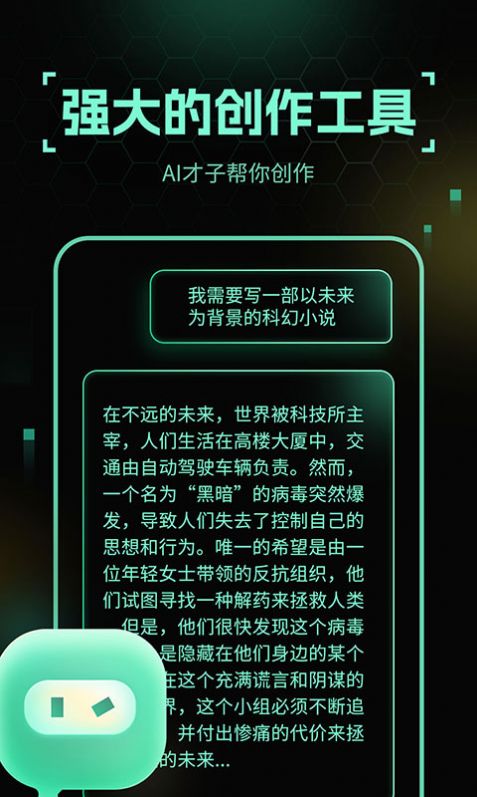 文心智能助理APP