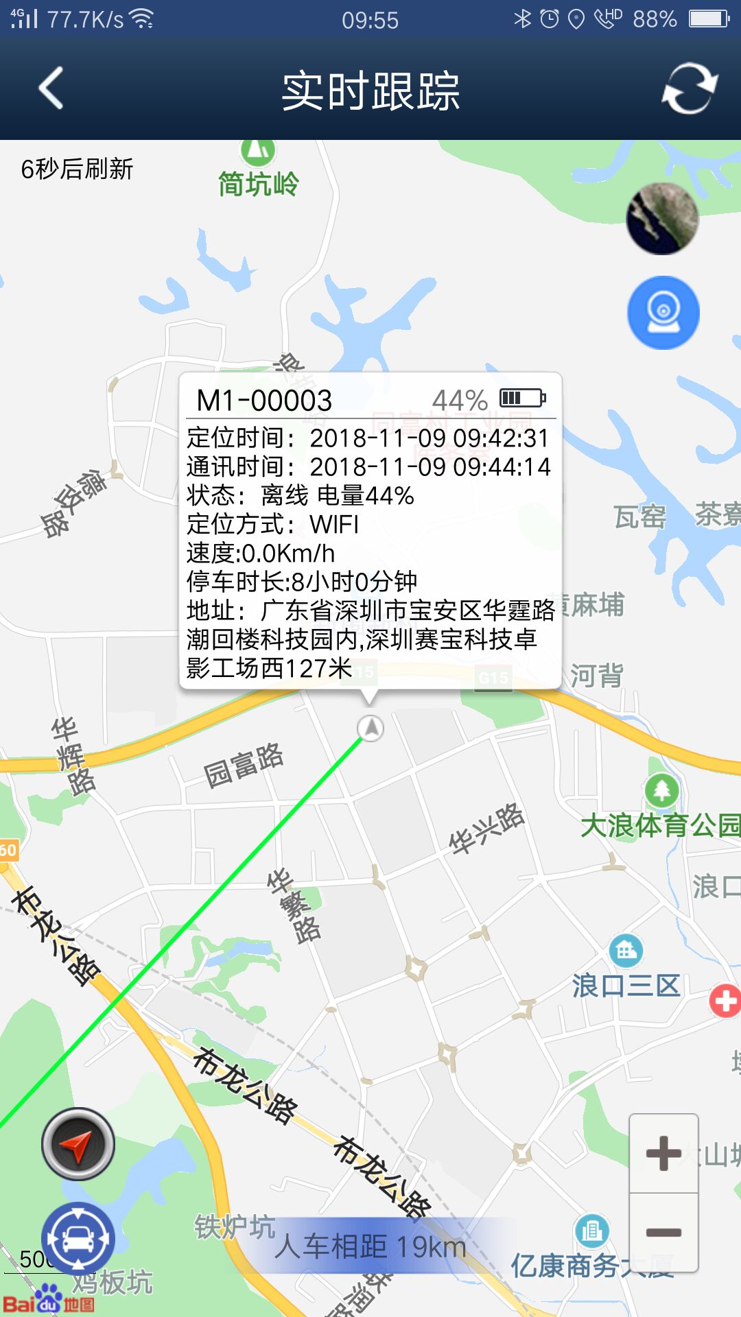 欧创车载定位器游戏