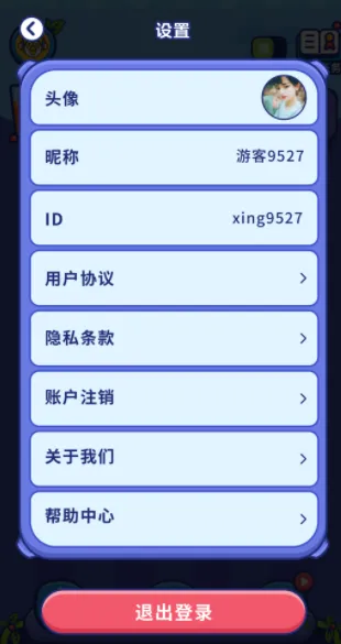 爱上倒果汁游戏