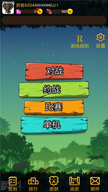 野兽争霸斗兽棋官方版游戏
