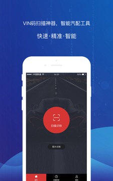 智配StoreAPP
