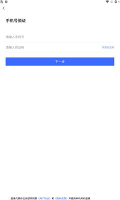 阳泉云安平台APP