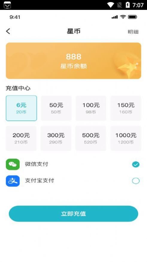 echo回响APP