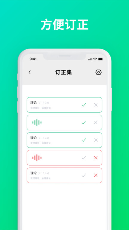 默写助手APP