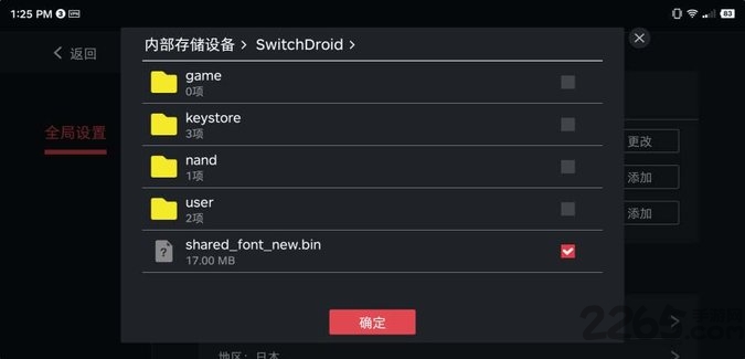 蛋蛋模拟器官方版APP