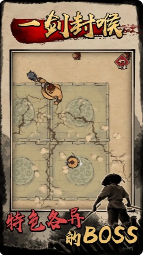 一剑封喉游戏游戏