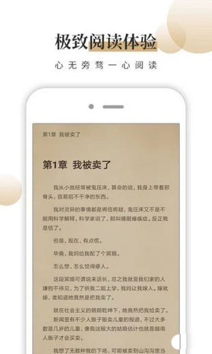 风行掌上阅读APP