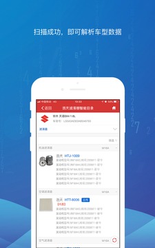 智配StoreAPP