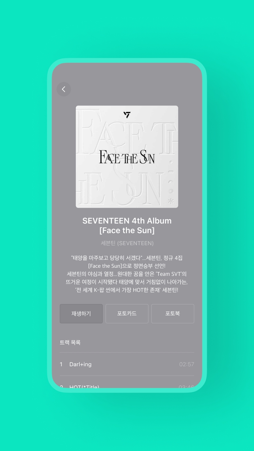 WeverseAlbumsAPP