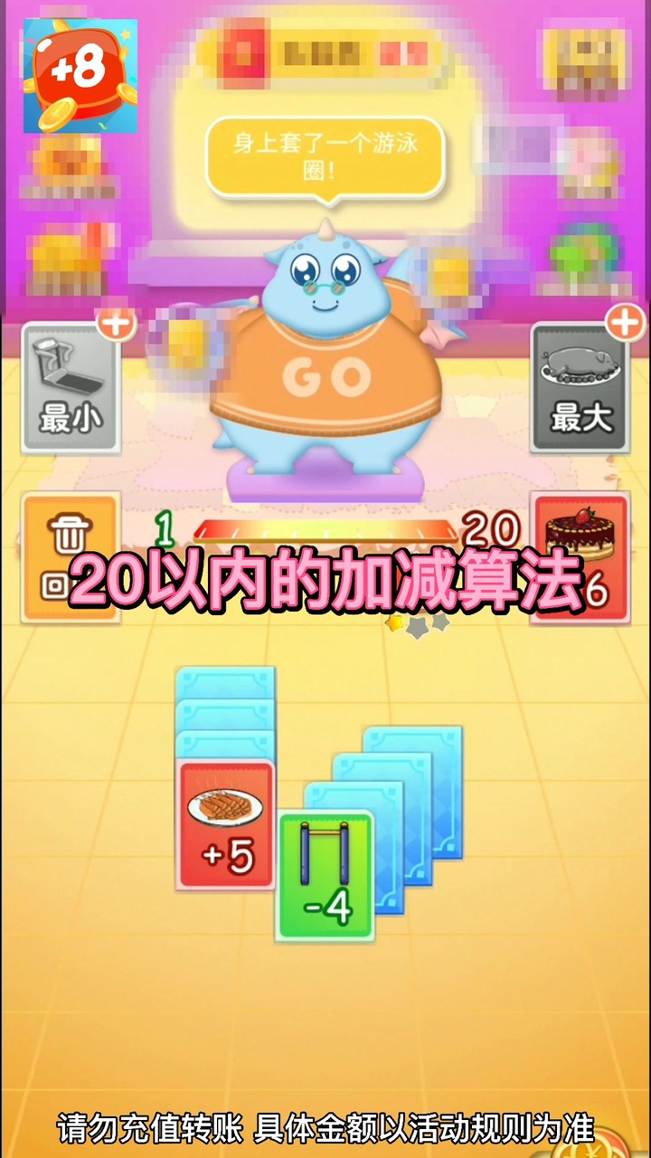 开心数字接龙游戏游戏