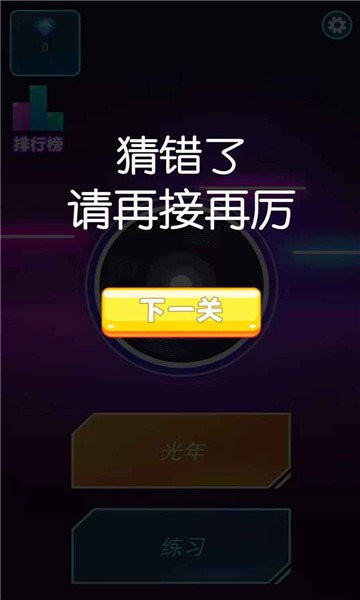歌名猜猜猜游戏游戏