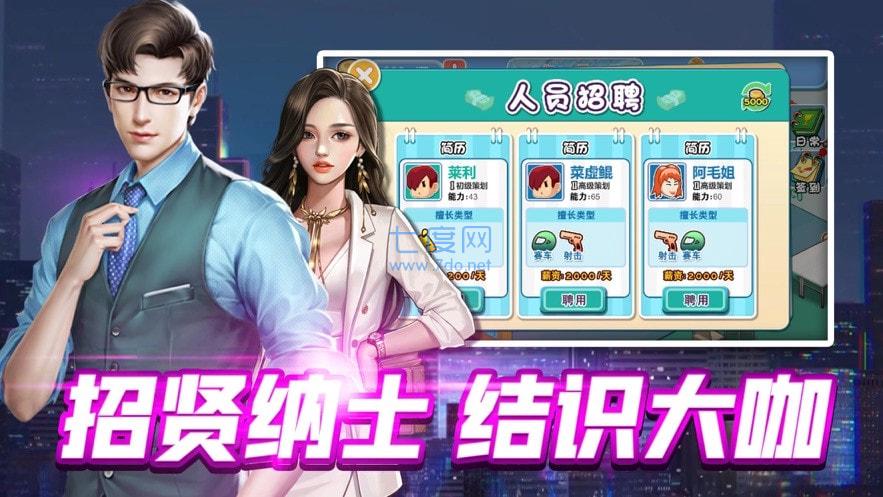 亿万总裁游戏游戏