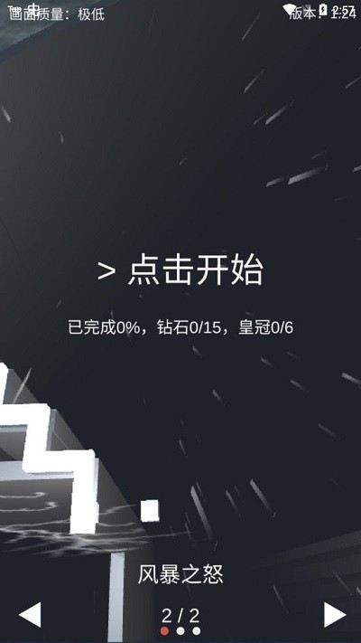跳舞的线风暴之怒游戏
