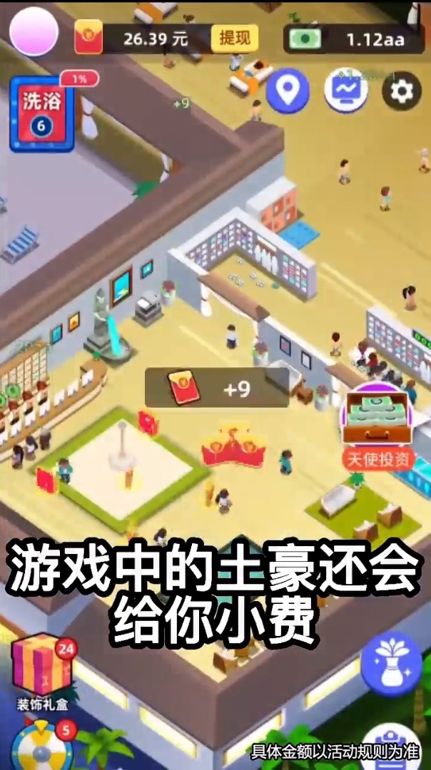 澡堂老板娘游戏