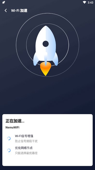 WiFi全能王APP