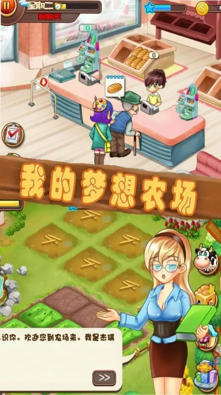 果园大亨游戏