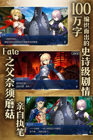 fatego日服免费游戏