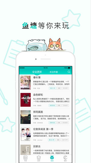 长佩阅读免费版APP