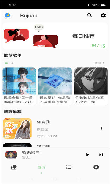 LXMusicAPP