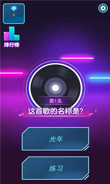 歌名猜猜猜游戏游戏