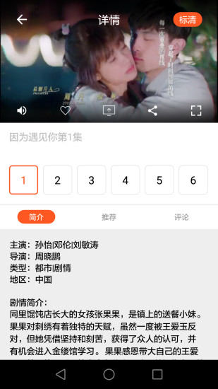 湖南电信官方版APP