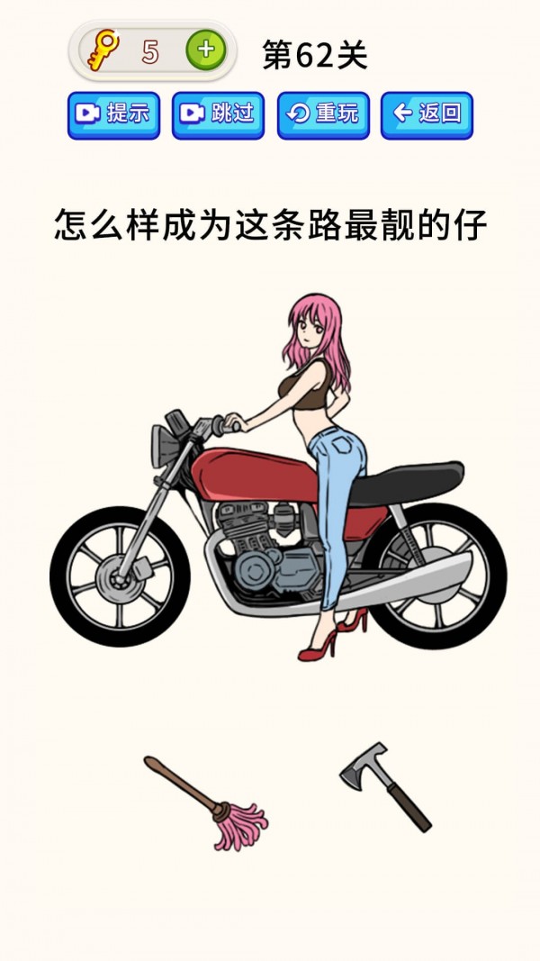 全民烧脑大师游戏游戏