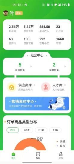 达摩数据APP