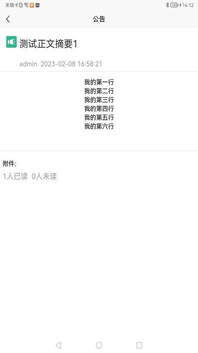 康宁云办公APP