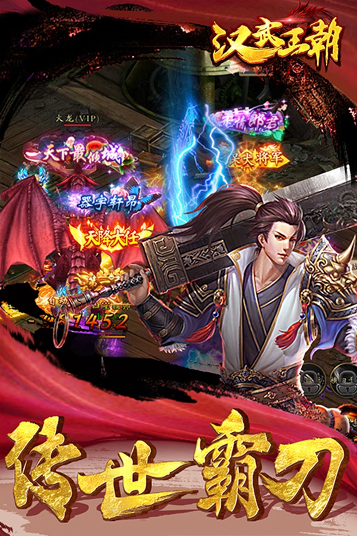 汉武王朝游戏