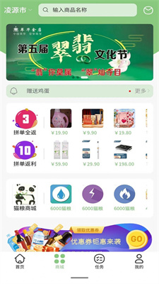 京拼猫APP