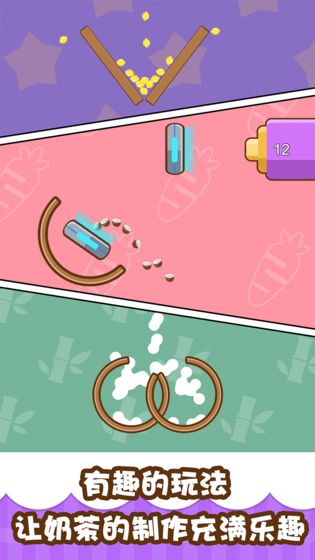 我的奶茶屋app游戏