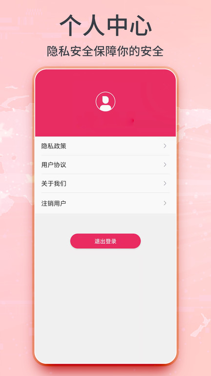 实景地图APP