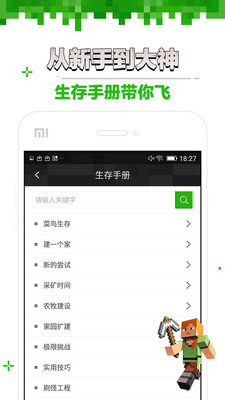 我的世界盒子旧版本游戏