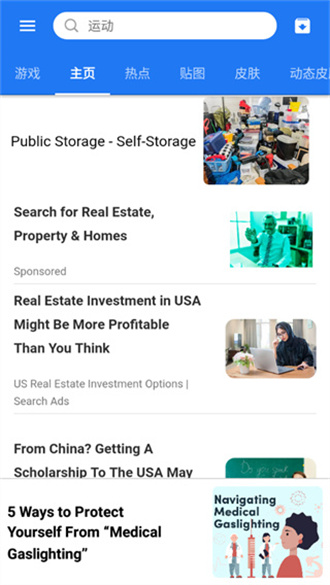 触宝输入法app手机版APP