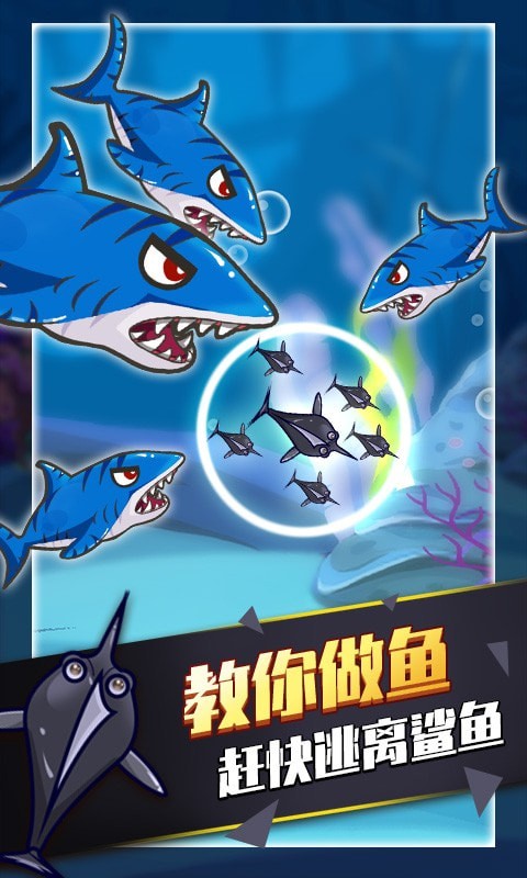 海底动物园游戏游戏