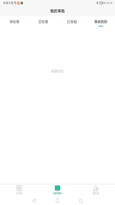 康宁云办公APP