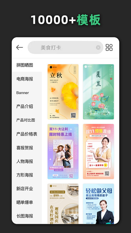 青柠设计appAPP