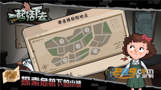 一起活下去游戏游戏