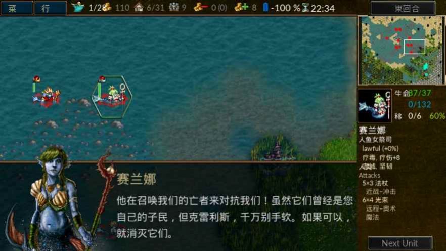 韦诺之战中文版游戏