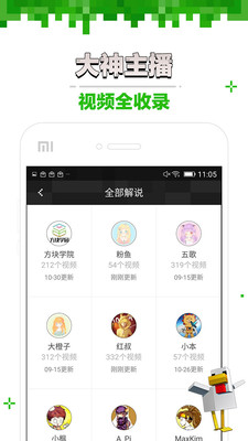 我的世界盒子旧版本游戏