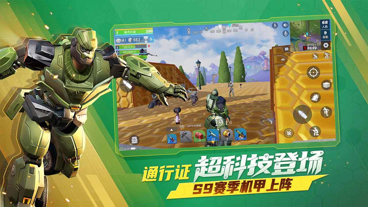 堡垒前线手游游戏