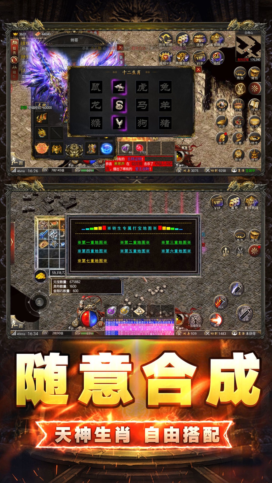 西游传奇攻速版寒刀游戏