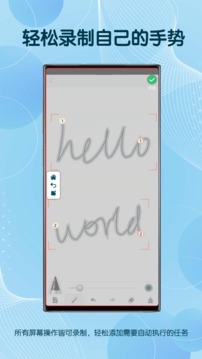 图灵自动点击器APP