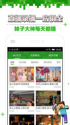 我的世界盒子旧版本游戏