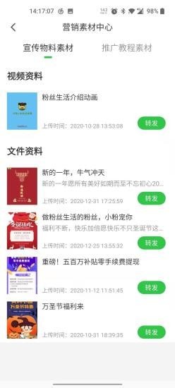 达摩数据APP