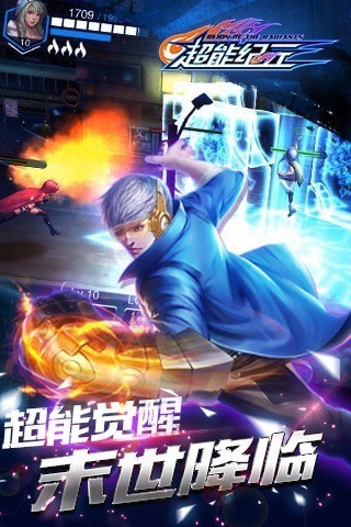 超能纪元游戏游戏