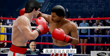 真实拳击2免费版游戏