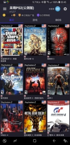 呆萌ps2模拟器手机游戏
