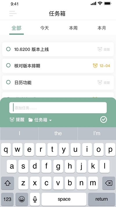 闪点清单APP